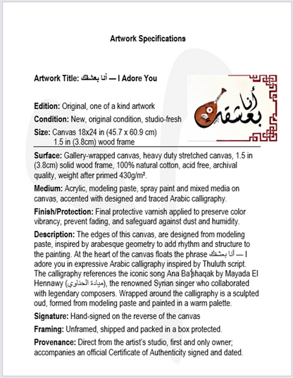 أنا بعشقك — I Adore You