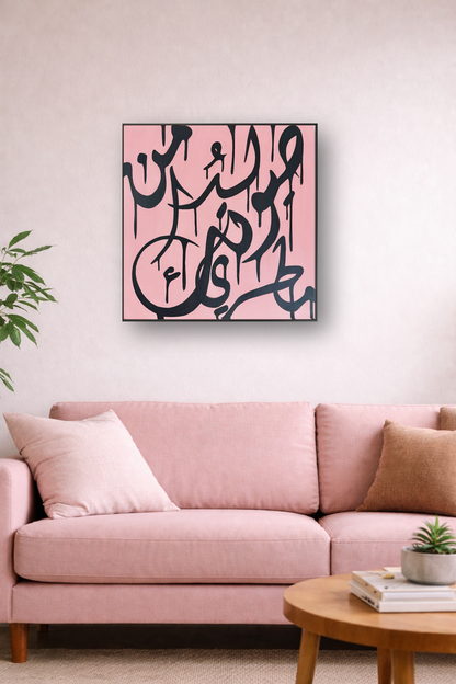 Shadow — من صوتك يولد مطري