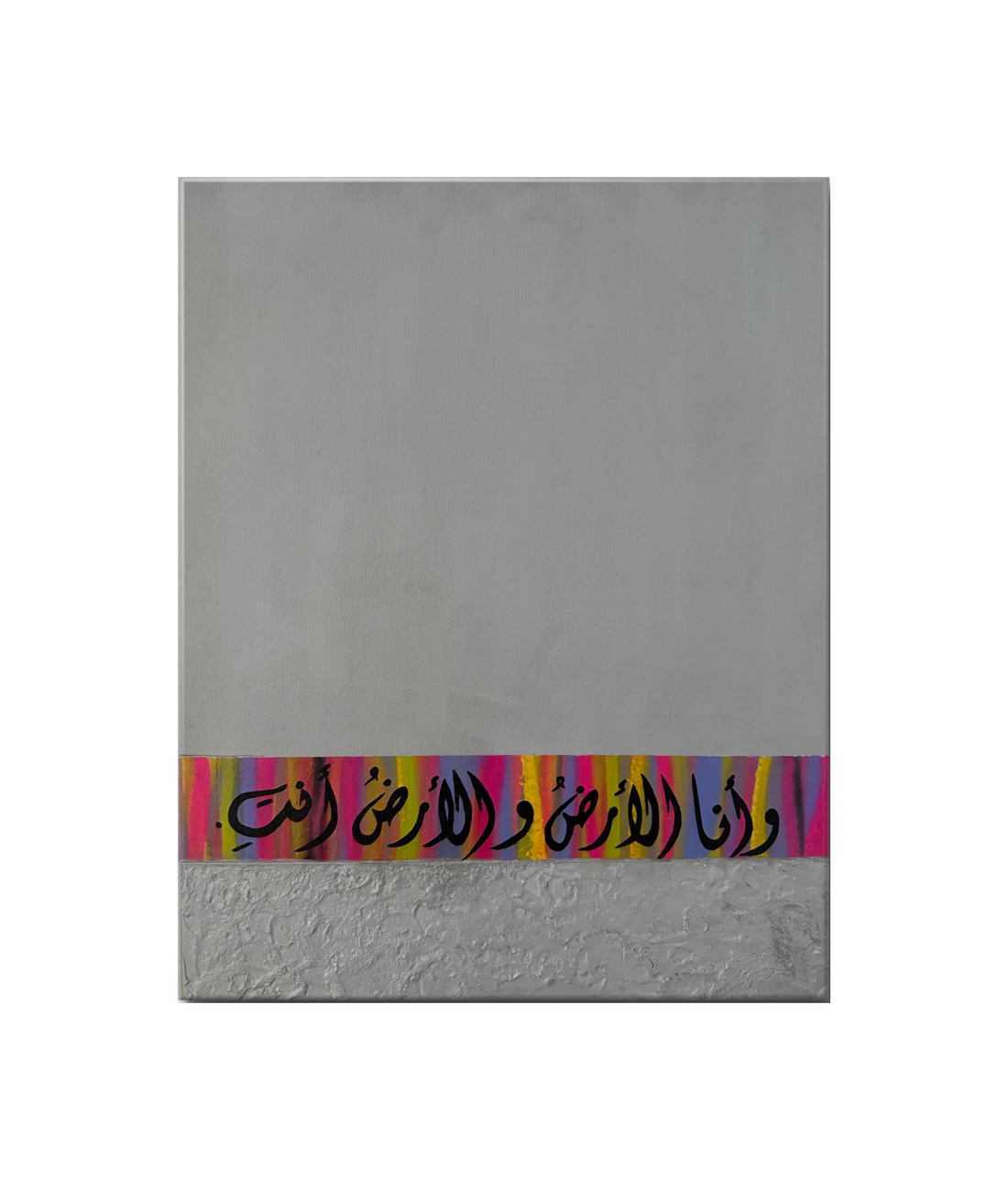 وأنا الأرضُ – I am the Land