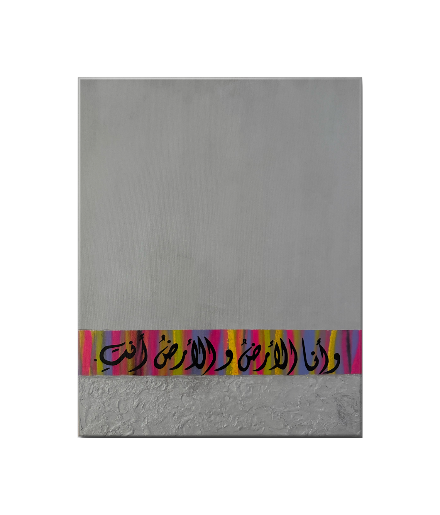 وأنا الأرضُ – I am the Land