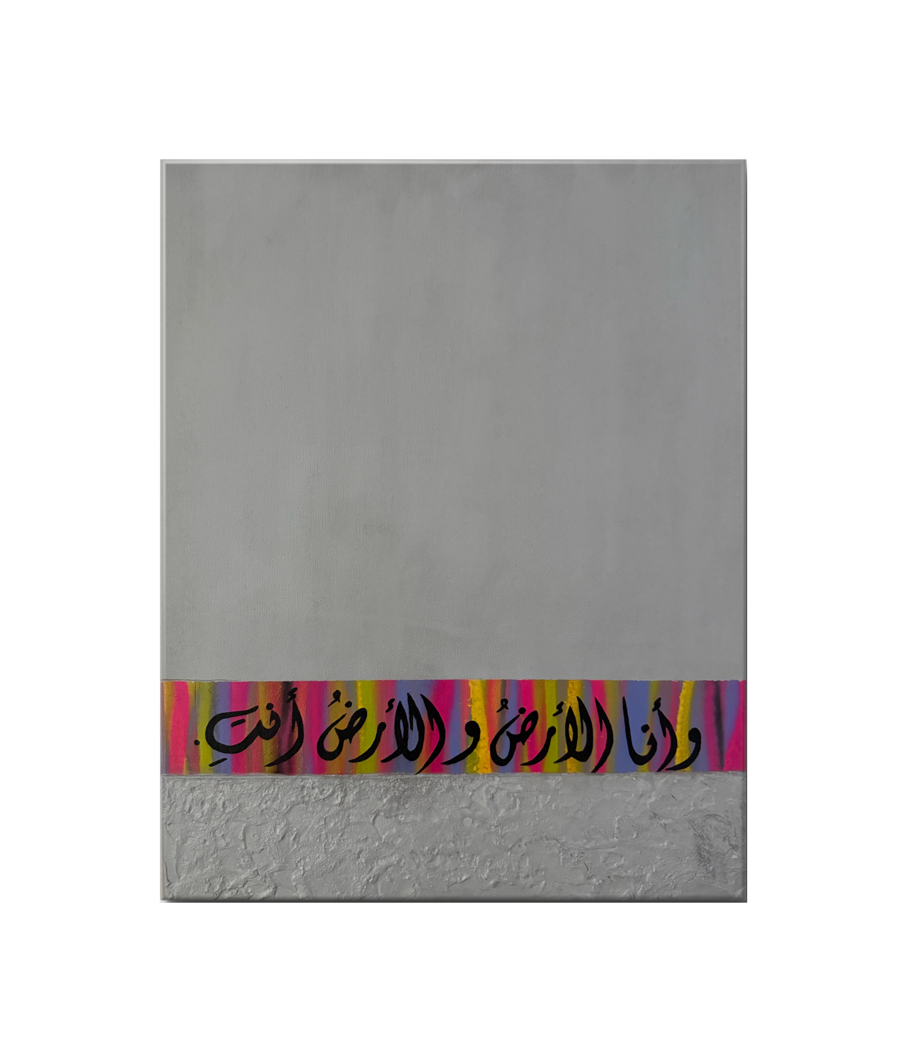 وأنا الأرضُ – I am the Land