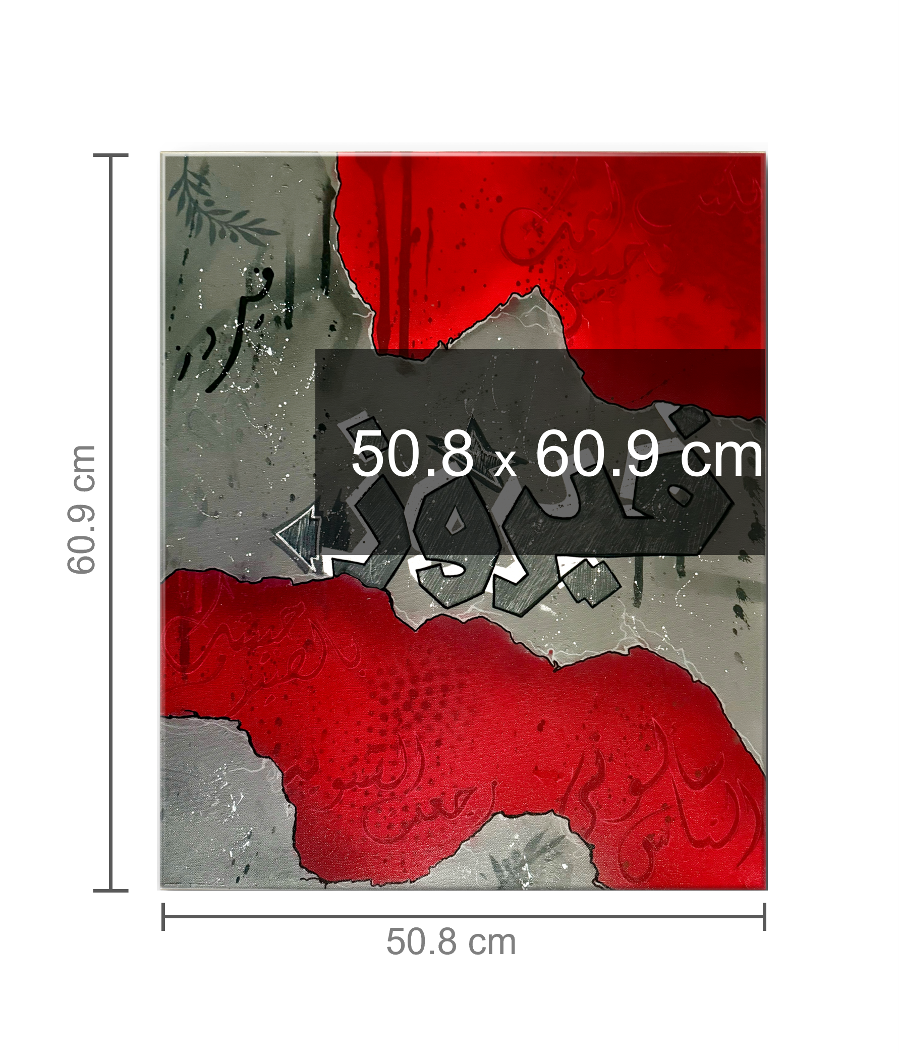 فيروز — Fairuz