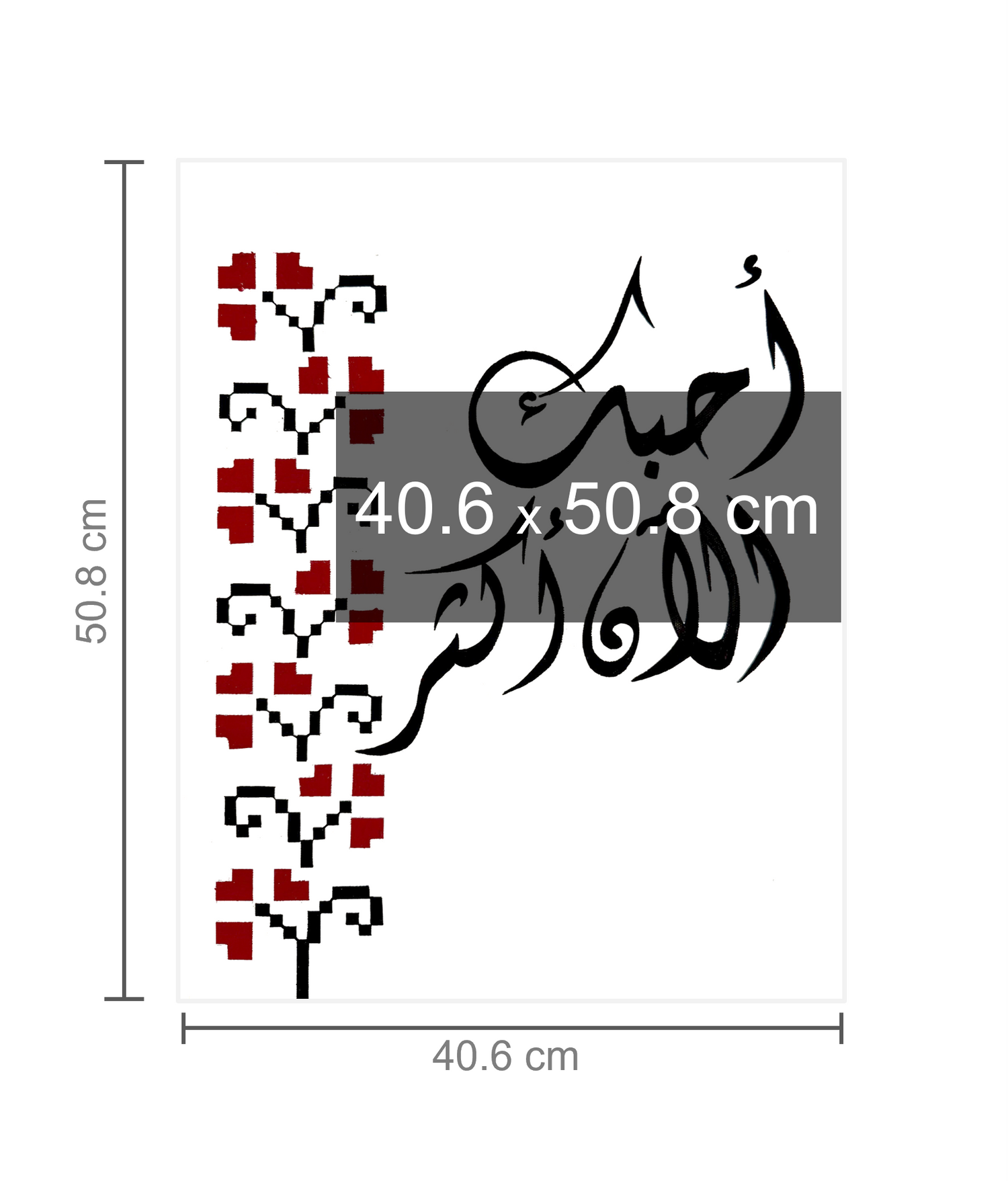 أحبك الآن أكثر - I Love You Now More