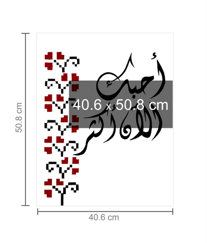 أحبك الآن أكثر - I Love You Now More