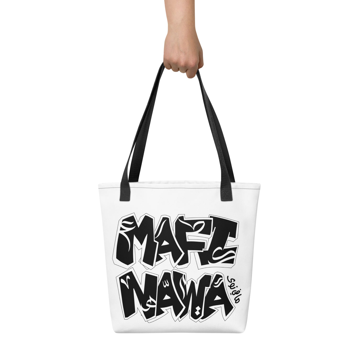 Mafi Nawa &gt;&gt; Tote bag