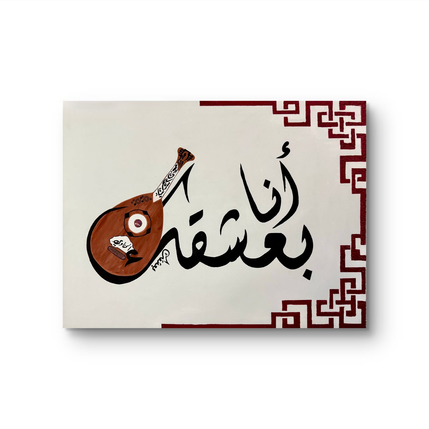 أنا بعشقك — I Adore You
