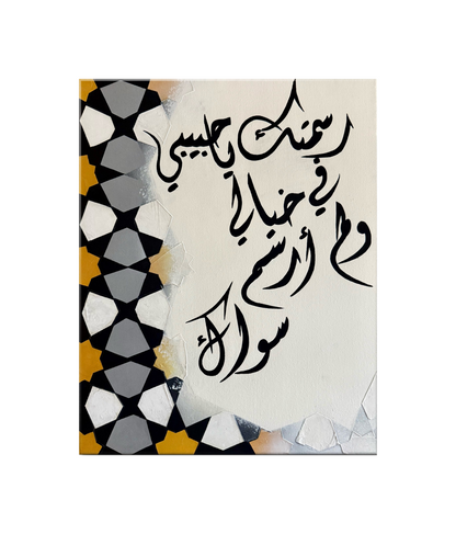 رسمتك يا حبيبي في خيالي