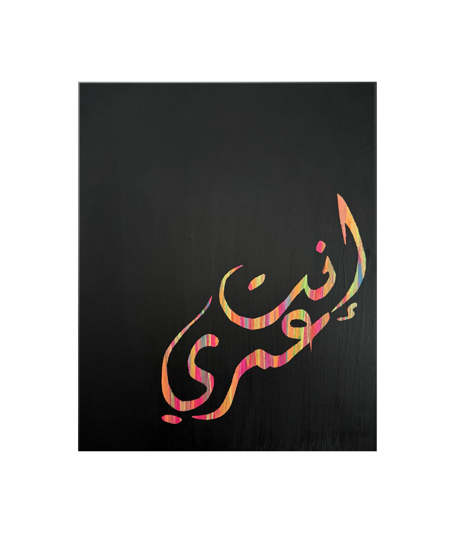 إنت عمري — Enta Omri 1964