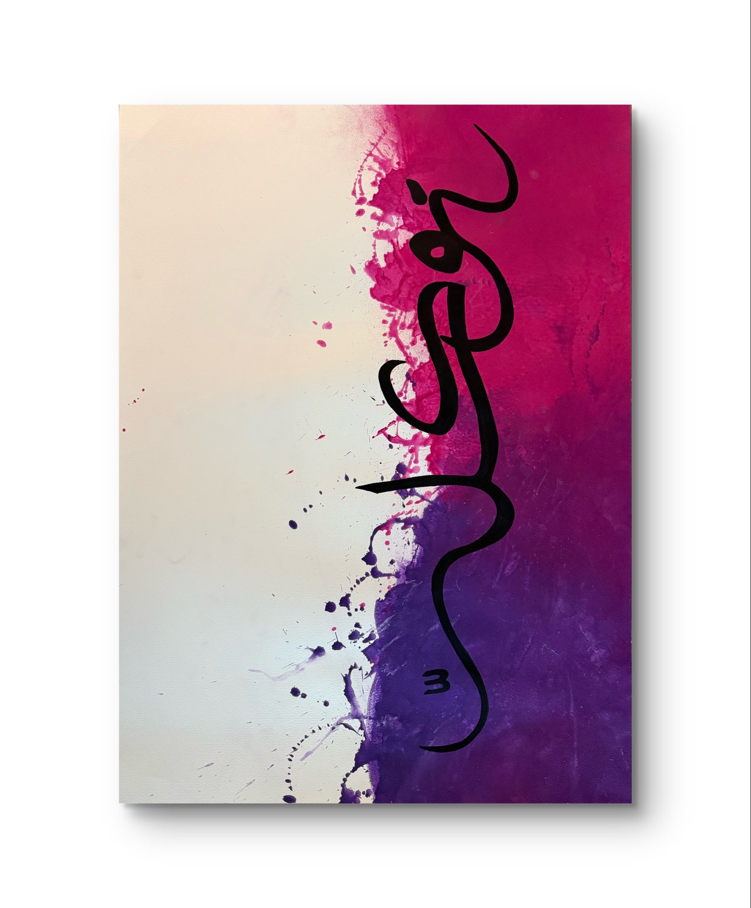 “Tawakkal – توكّل”