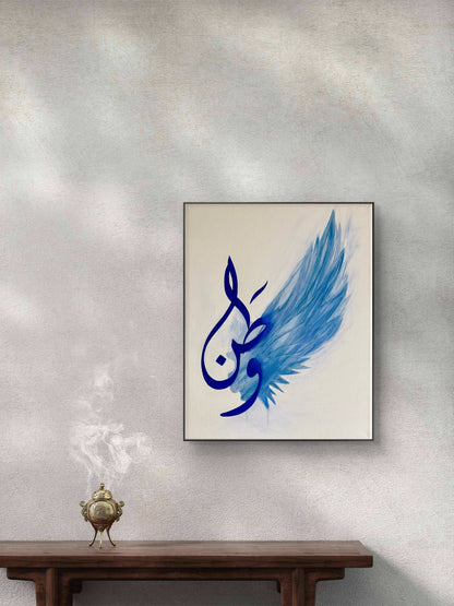 Wings of Home — وطن