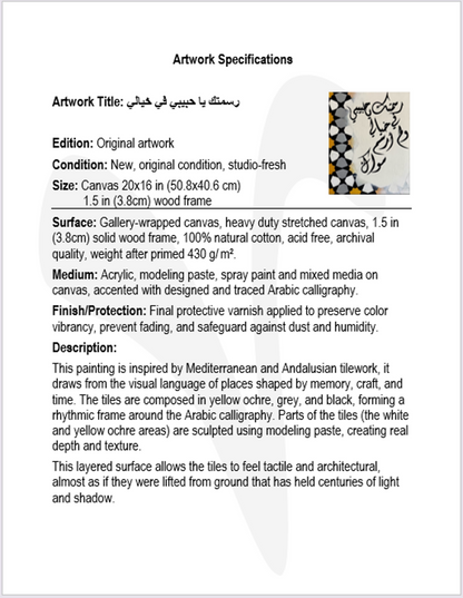 رسمتك يا حبيبي في خيالي