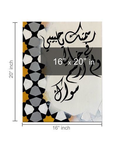 رسمتك يا حبيبي في خيالي