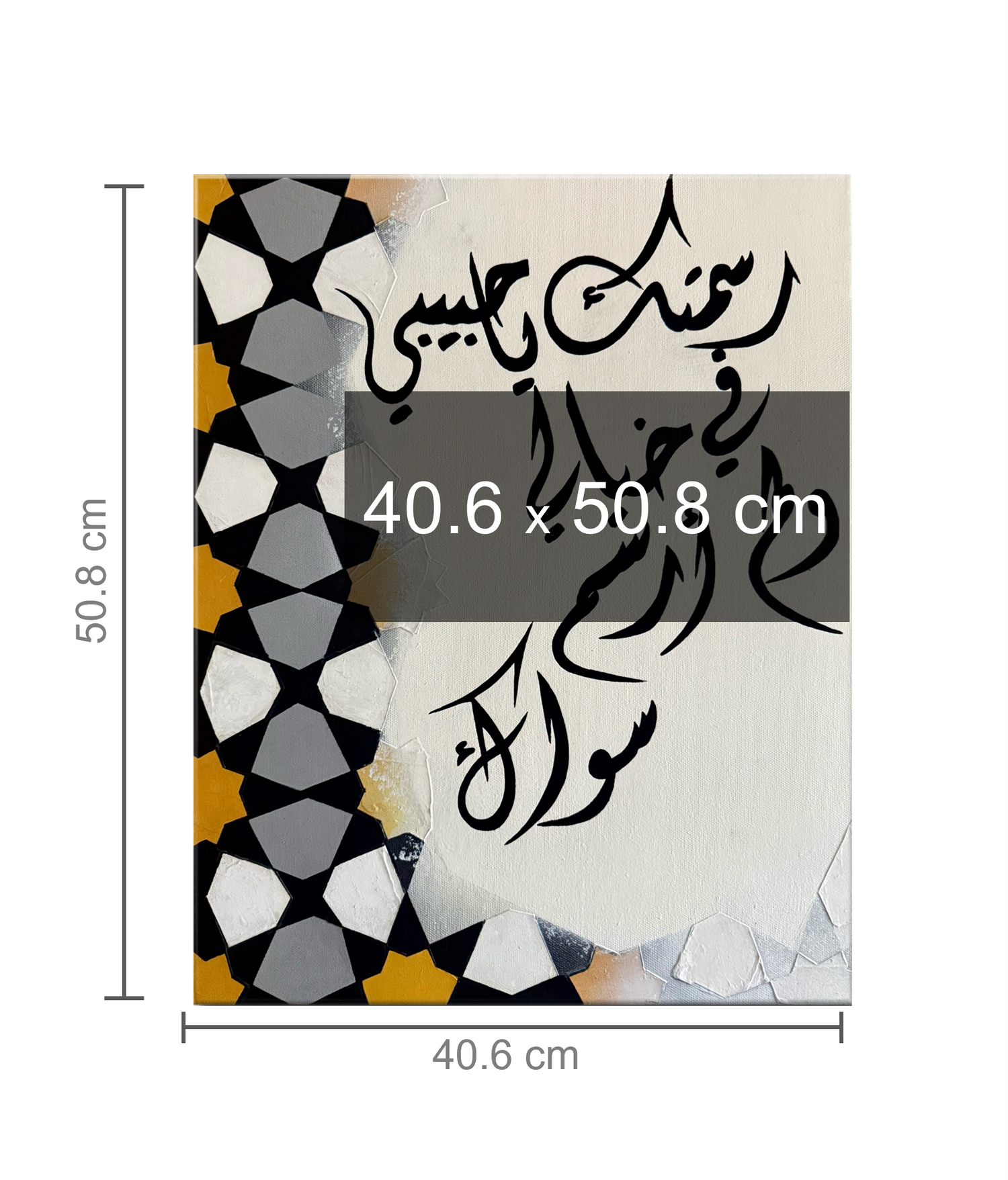 رسمتك يا حبيبي في خيالي