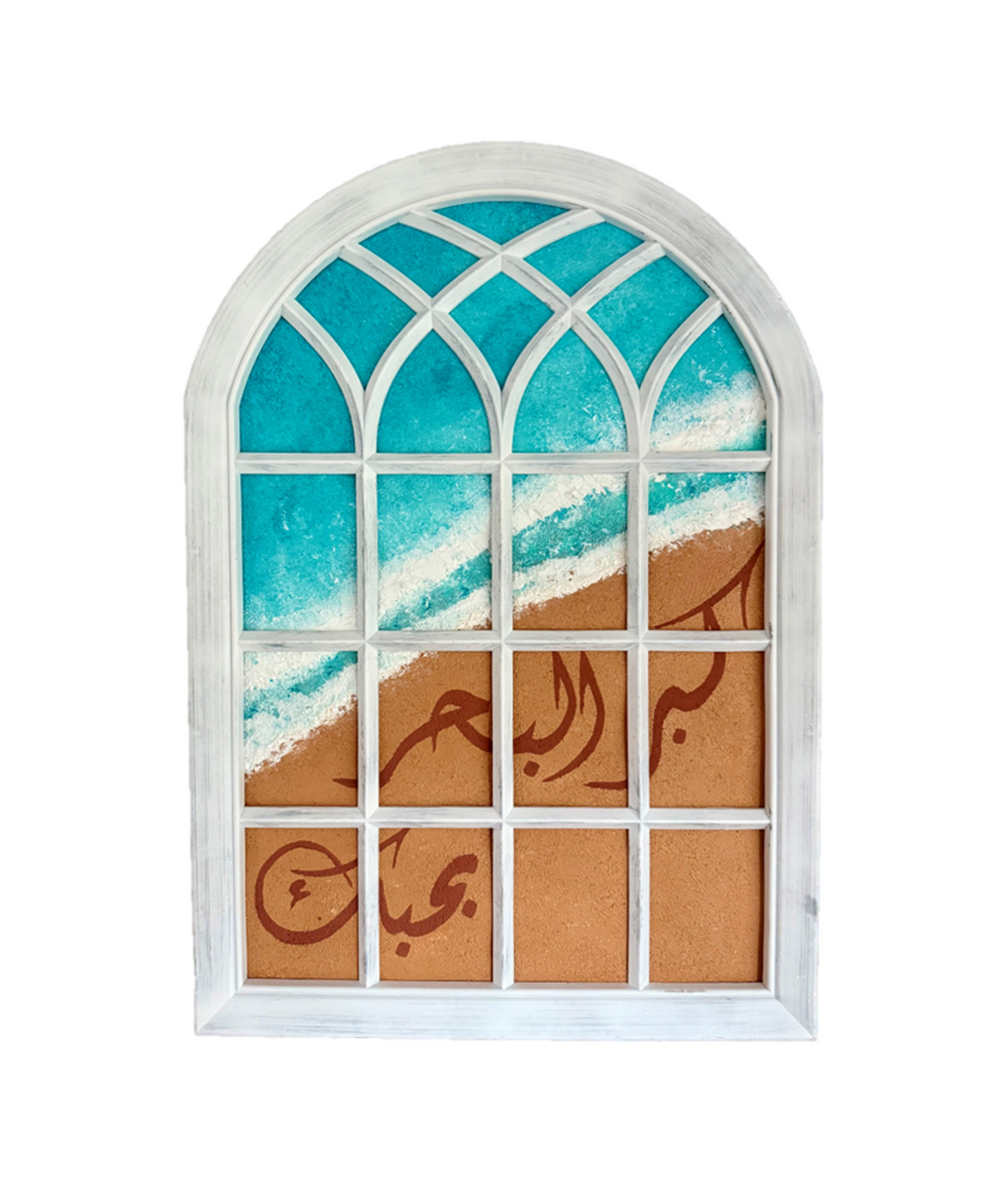 كبر البحر بحبك — I Love You as Big as the Sea